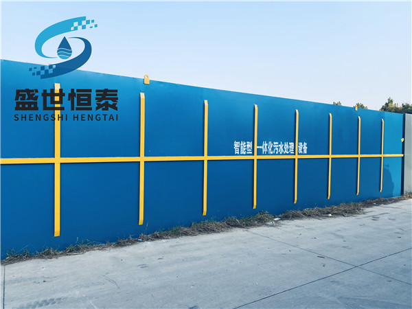 Integrated sewage treatment equipment